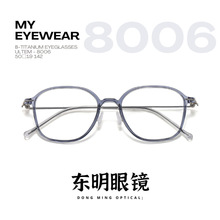 8006����γ����ܸ��۾�������������۾���ܰٴ�ƽ��b���۾�