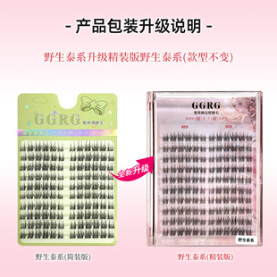 Wild Thai GGRG song passed false eyelashes cross superimposed single natural thick false eyelashes makeup artist recommend