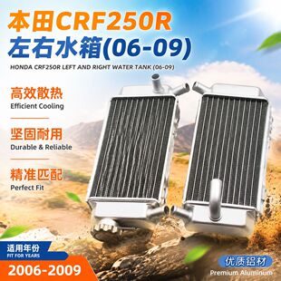 �m�ñ���CRF250RԽҰĦ��܇ˮ�係��06-09��ɢ��������ˮ��