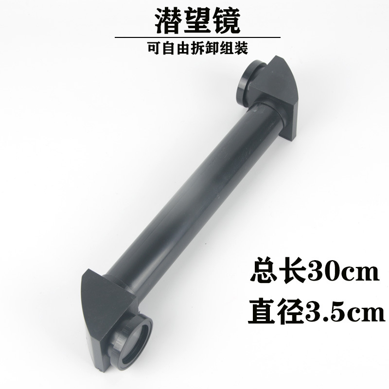 潜望镜圆形 潜望镜模型 简易潜望镜制作 可拆卸 物理光学实验器材