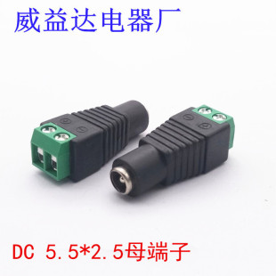 DCĸ�^ �⺸��DC�^ DC5.5*2.5ĸ�D�Gɫ�����Դ�D���^ �O�ؔz���^