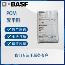 ��˹��POMUltraformN2200 G43 20%���w�����߄��Ըߏ���POM-GF20