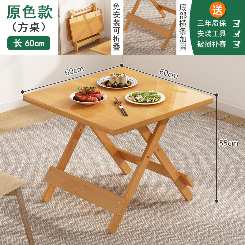 無垢材折りたたみ式テーブル、簡易食卓、家庭用、賃貸住宅用、屋台用、業務用、竹製小型正方形テーブル、ポータブル|undefined