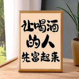 相框摆件酒柜酒字文化装饰酒坊酒馆商铺烟酒饭店餐馆酒吧小众文字