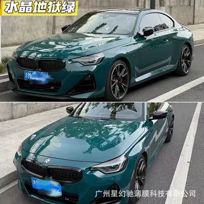 high-gloss crystal series, full car | Auto Color Change Film - crystal-hell-green-pet-high-quality-152-16m