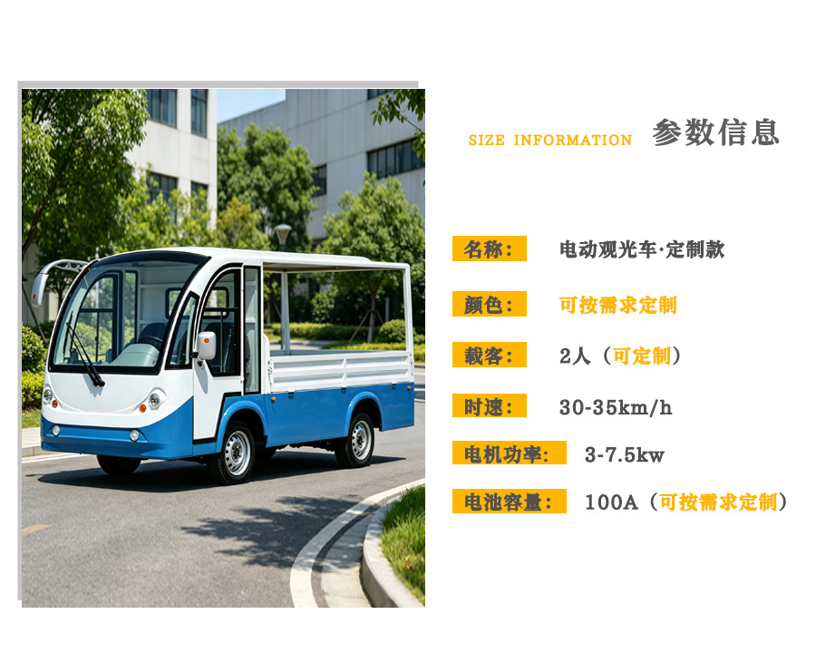 Electric Truck for Factory Grounds, Heavy-Duty Cargo Transport, Logistics, Security, Sanitation, Mini Electric Truck, Freight Vehicle