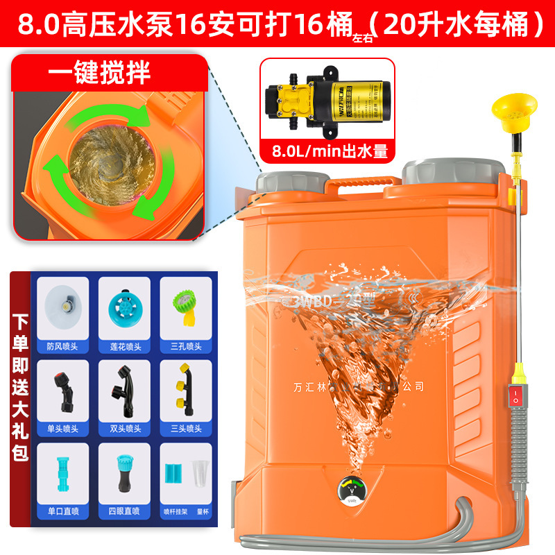 电动喷雾器农用 全自动搅拌高压背负式喷雾器 小型打药机高压农用|undefined