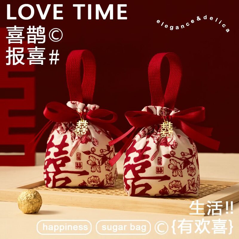 2025新款结婚喜糖袋子婚礼伴手礼感布袋手提喜糖盒免折叠|undefined