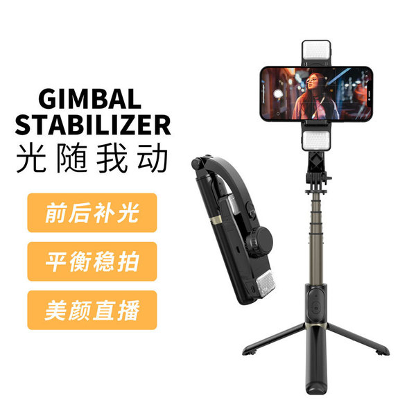 Handheld Stabilizer Q08D Gimbal Anti-Shake Shooting Fill Light Tripod Live Broadcast Mobile Phone Selfie Stick Stabilizer