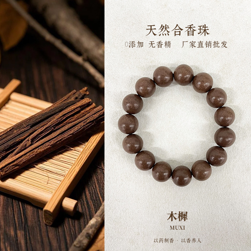 メーカー供給卸売五行香ビーズブレスレット中国風仏ビーズ文具薬ハーブ香料漢方薬ブレスレット|undefined