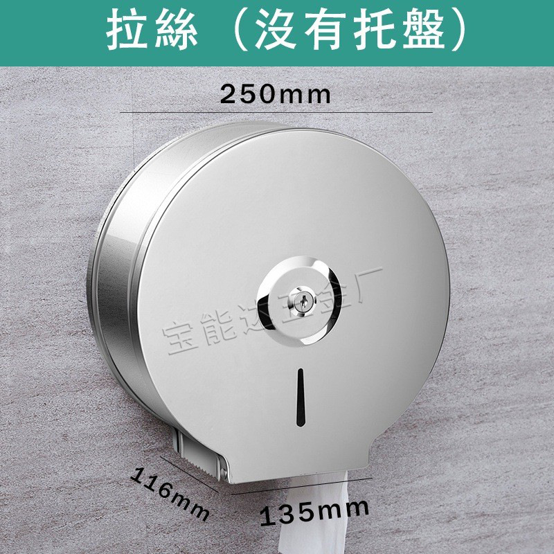 Caja del tejido del acero inoxidable 304, caja montada en la pared del tejido con la cerradura, caja de papel grande del rollo, transfronteriza