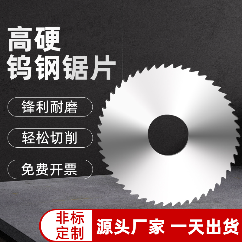 kt迦得 整体硬质钨钢合金圆锯片切口切槽铣刀片合金锯片40-200外