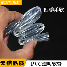 PVC͸��ܛ�� �o����͸��ܛ��ˮ��2mm/3mm/4/6/8/10/12/16/19/32mm
