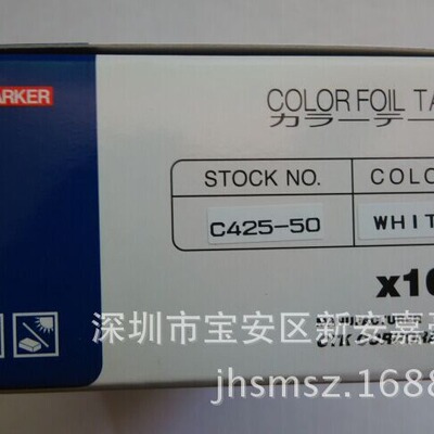 Spot CTK лента/C425-50-50