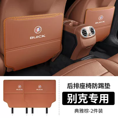 Suitable for Buick Envision Rear Other vehicle seats - buick-envision-seat-anti-kick-pad-brown-pack-of-2-standard