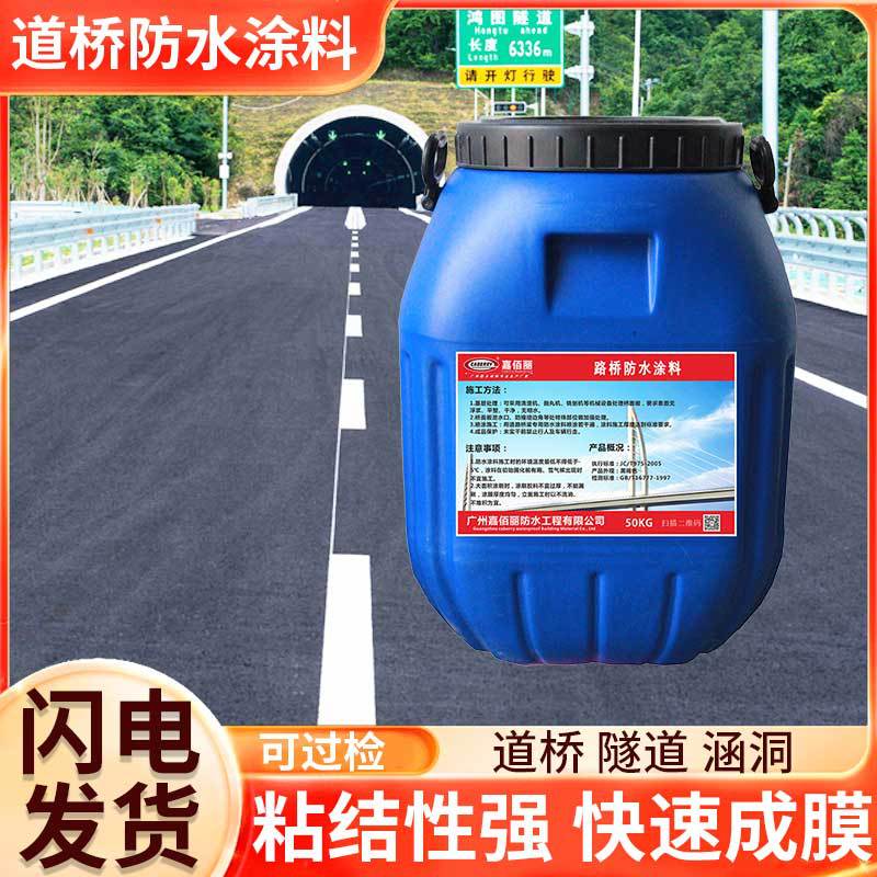 厂家批 聚合物改性沥青防水涂料pb-1 PB-i聚合物沥青桥面防水涂料