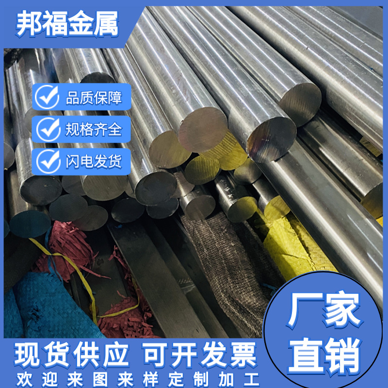 批发零售X2CrNiMo1810不锈钢圆钢 X2CrNiMo1810精密圆棒公差精准