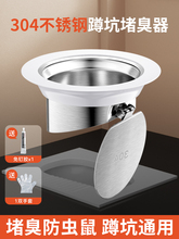 马桶大便池盆蹲厕所堵臭器蹲便器防臭器堵塞厕所蹲坑下水道口挡板