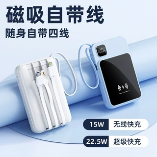 现货超级快充超薄大屏智能数显移动电源自带线无线磁吸便携充电宝