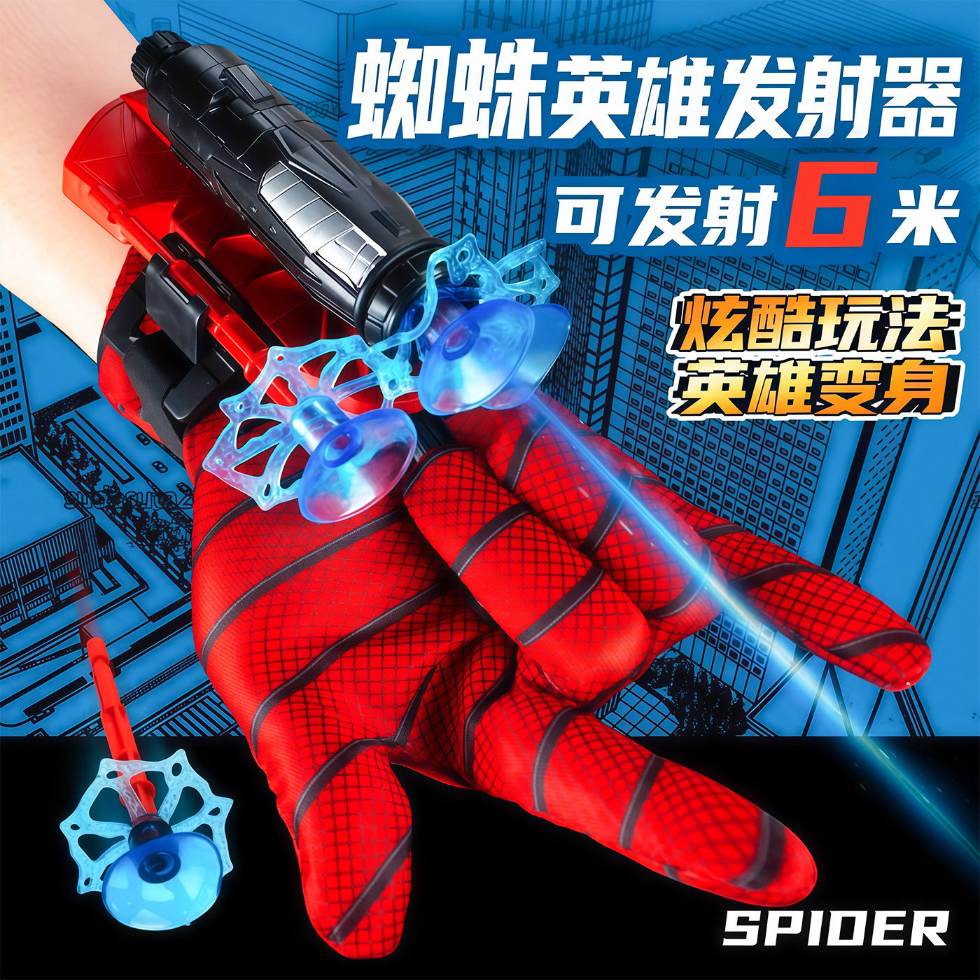 Spider-Man Web Shooter Gloves Kids Boys Soft Ball Gun Toy Can Shoot 6-meter Suction Cup Spider Web