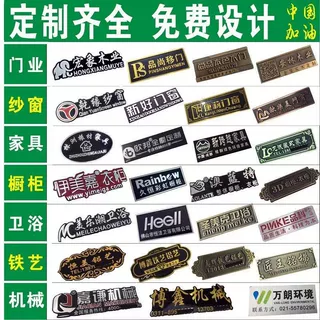 金属标牌铝合金金属冲压拉丝铭牌酒标机械不锈钢金属标牌定制logo