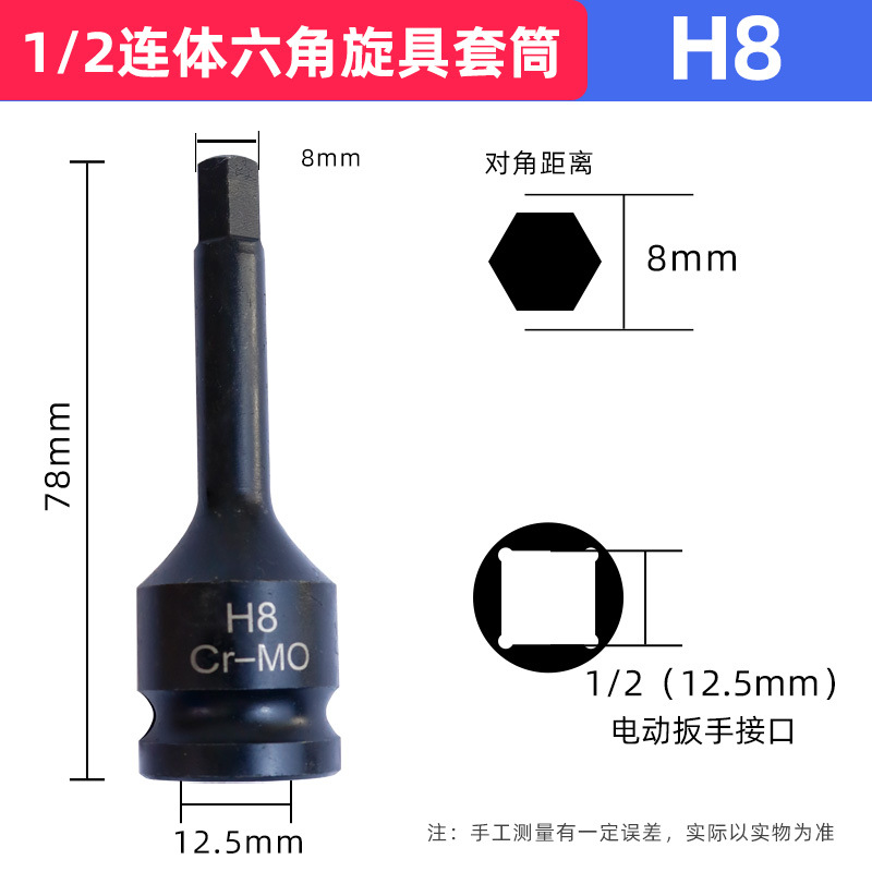 Pistola de aire hexagonal socket 1/2 mosca grande manga neumática cabeza del lote llave eléctrica destornillador especial manga traje presión lote
