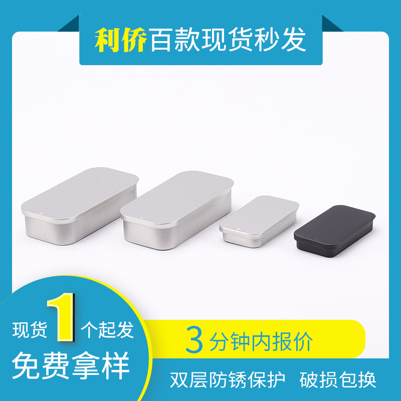 马口铁滑盖铁盒口香糖推拉铁盒滑盖润喉糖小铁盒迷你固体香膏铁盒