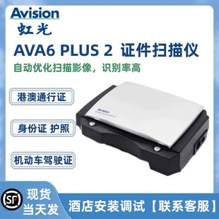 Hongguang AVA6 PLUS 2 ID scanner passport ID card driver's license visa BS-1708B upgrade