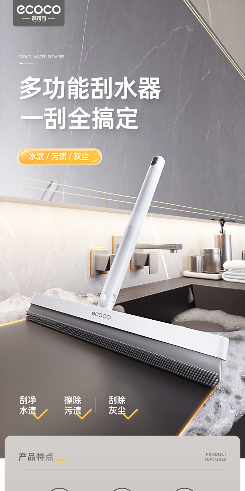 多功能刮水器_01.jpg