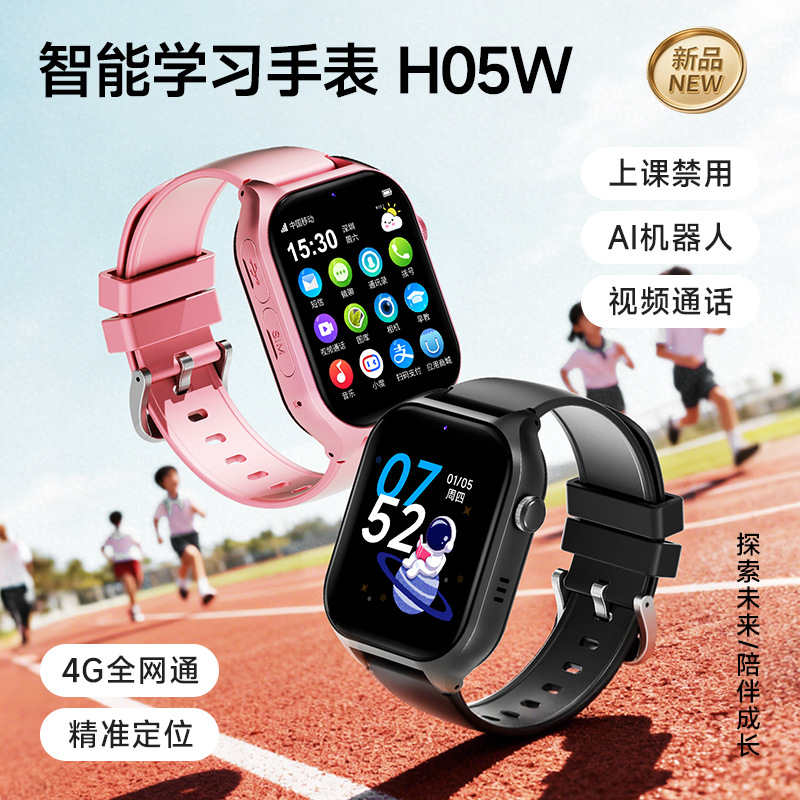 H05W New Model Children's Phone Watch for Students, Boys and Girls, Can Insert Sim Card, Waterproof, Gps Tracking, Hd Calling, Learning Assistant