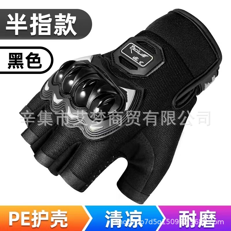 Verano medio dedo guantes de motocicleta montar medio dedo ventilación locomotora de carreras antideslizante anti-caída guantes de locomotora para hombres