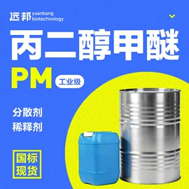 酯;其他醚;涂料稀释剂