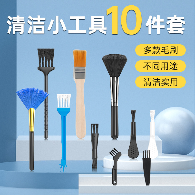 Violent Turbo Fan Cleaning Brush Cleaning Artifact Multi-Function Key Gap Dust Removal Tool Soft Brush Set