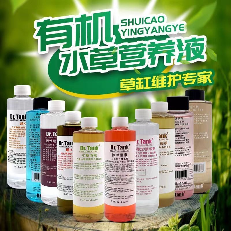 Dr.Tank Tank Aquatic Liquid Fertilizer Potassium Iron Fertilizer Algae Removal Enzyme Fish Tank Fertilizer Protective Agent Fish Grass Nutrient Solution