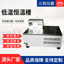 厂家直供低温水浴锅 冷却水循环机 恒温循环箱  DC-2015低温恒温