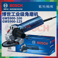 ボッシュ (ボッシュ) 900wハイパワーグラインダーGWS900-100/125グラインダー切断機グラインダー