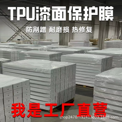 Cross-border wholesale tpu invisible car Car paint protective film