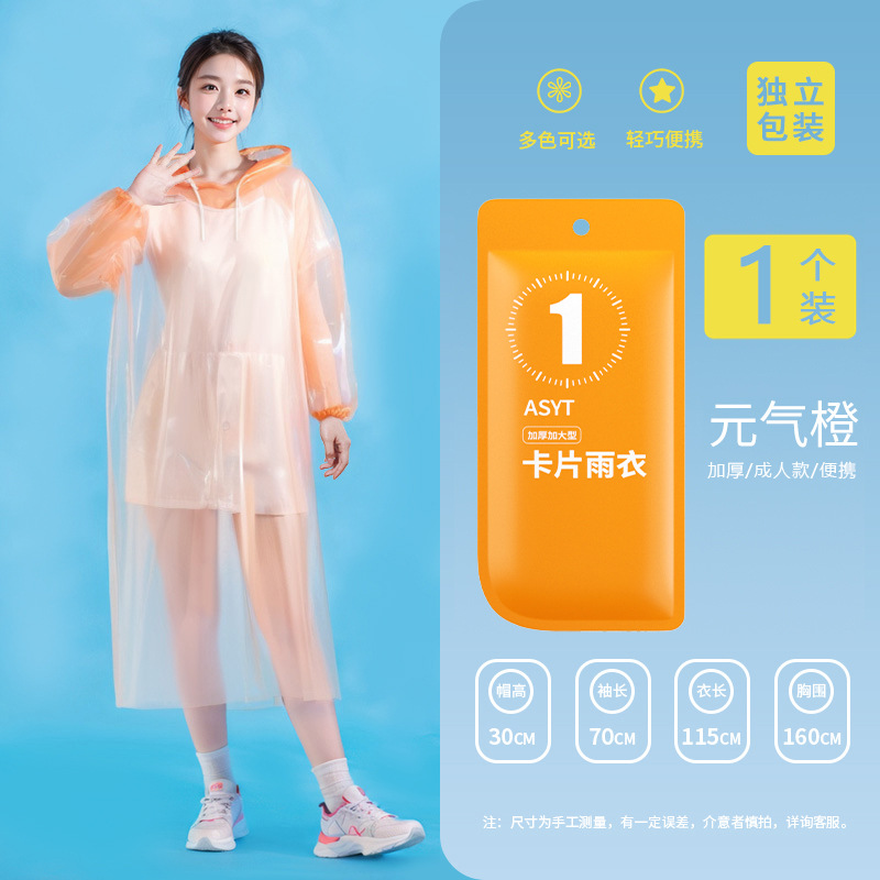 성인-바이탈리티 오렌지