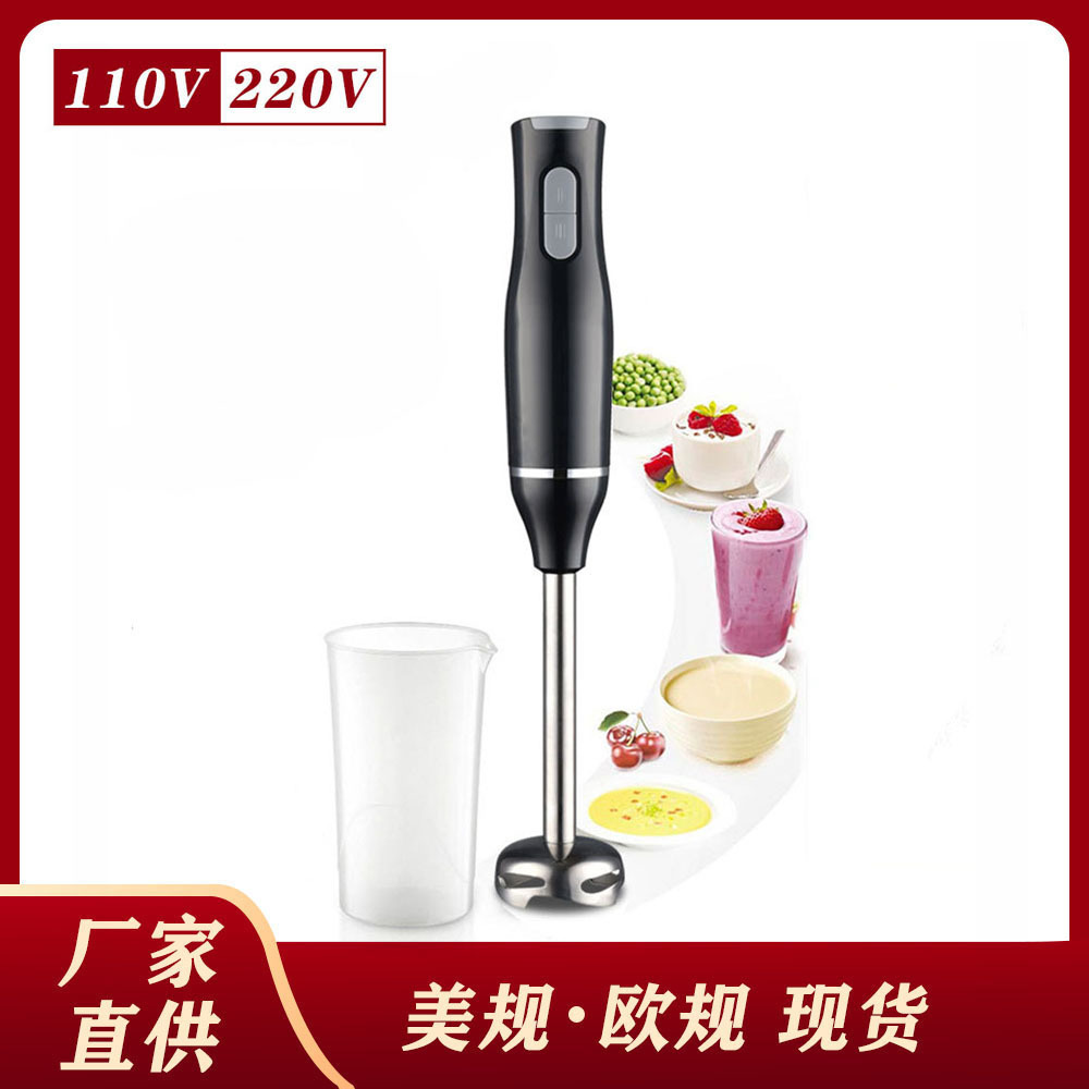 Transfronterizo estándar americano 110V mezclador jugo máquina de cocina batidor de huevo de mano suplemento alimenticio máquina picadora de carne palo de cocina
