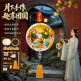 2026中秋灯笼玉兔捣药手工diy材料宫灯儿童发光手提摇摆宫灯花灯