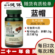 破壁灵芝孢子粉胶囊批发 蓝帽 破壁灵芝孢子粉批发