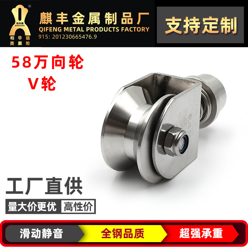 批发平移门滑轮平开门机配件三角架V型吊轮移门滑轮玻璃门单轮