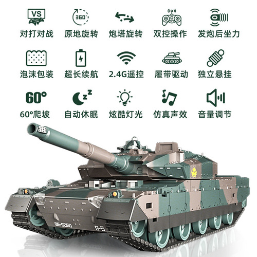 Remote control tank large charging battle tank toy remote control car car tank model boy toy wholesale