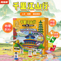 本物の Qianli Jiangshanxing 子供用マルチプレイヤー対戦パズルボードゲーム 6 歳 10 親子カードゲームおもちゃ卸売