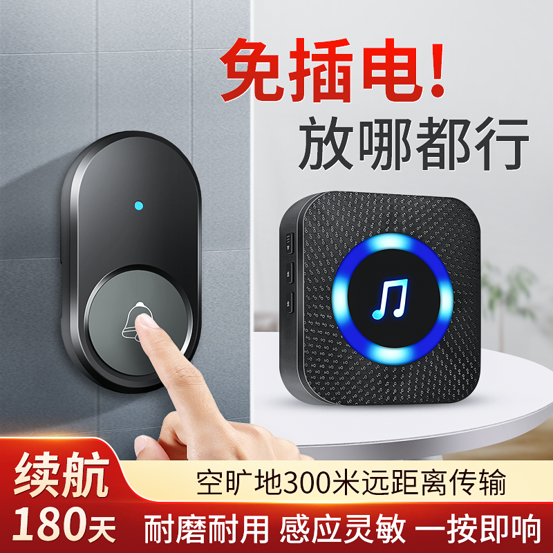 诺边门铃无线家用超远距离电子遥控咚咚入户门钟电池款门铛不插电