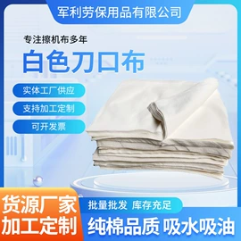 废布;棉纺纱;无尘纸无尘布