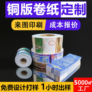 Tianlong Customized Foldable Scenic Spot Ticket Thermal Paper Roll for Cash Register, Movie Ticket Paper, Barcode, Special for Scenic Spot Tickets