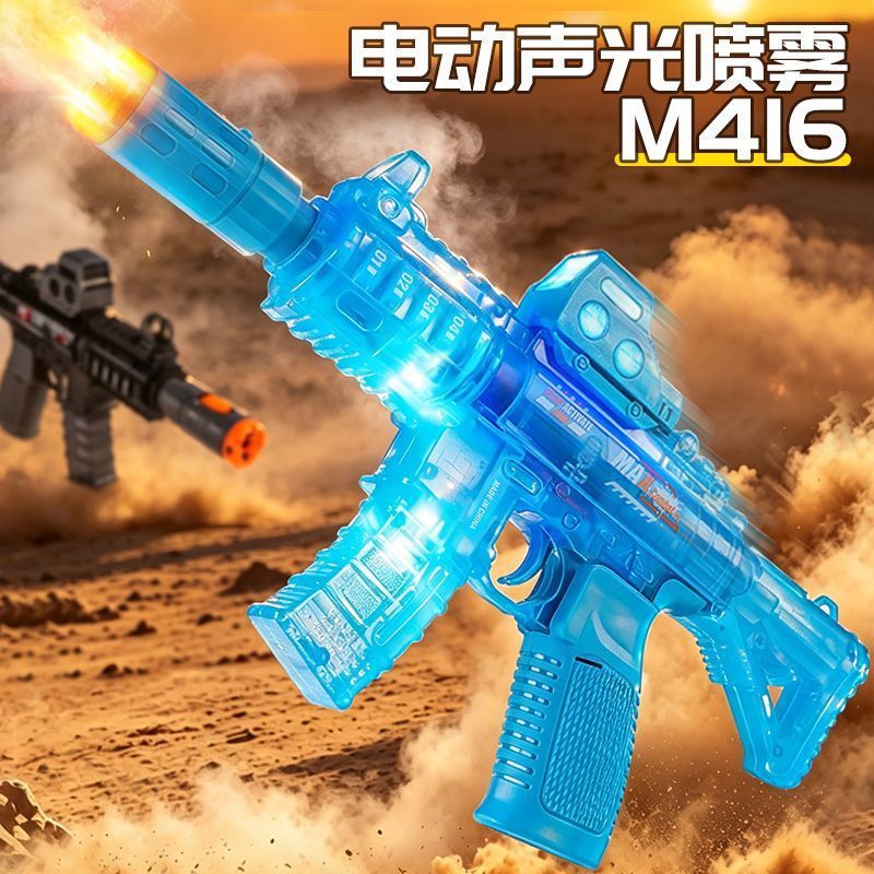 Transparent submachine gun, spray with light music, new version, vibration