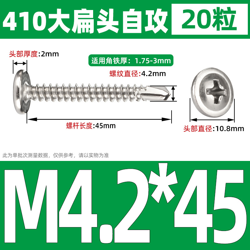 410不锈钢十字大扁头带垫华司钻尾 自钻铁皮螺丝 自攻燕尾螺丝钉|undefined