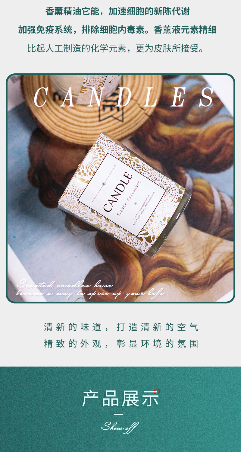 香薰蜡烛-详情页_04.jpg